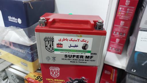 عکس رینگ لاستیک باطری خلیل 