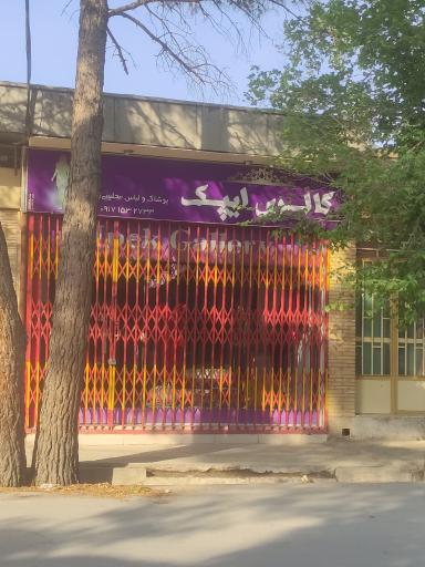عکس گالری لباس زنانه ایپک