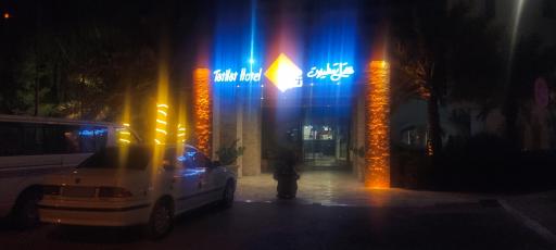 هتل تعطیلات کیش