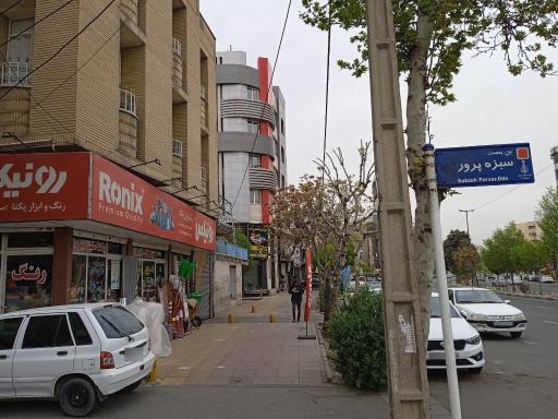 فروشگاه رنگ و ابزار سبزه پرور