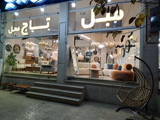 عکس مبل تاج محل