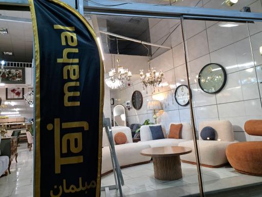 عکس مبل تاج محل