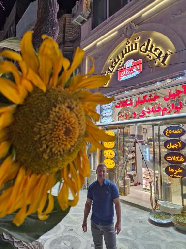 عکس آجیل و خشکبار تشریفات شعبه اصلی