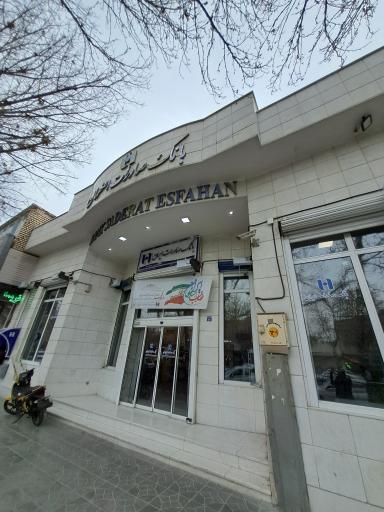 عکس بانک صادرات