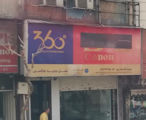 عکس فروشگاه مرکزی انواع دوربین canon