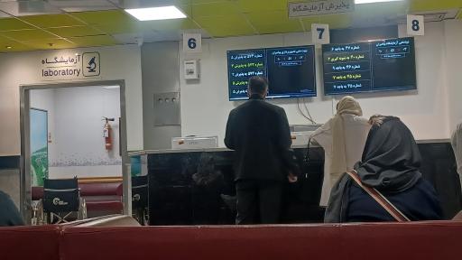 عکس بیمارستان پیامبران
