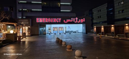 عکس بیمارستان پیامبران