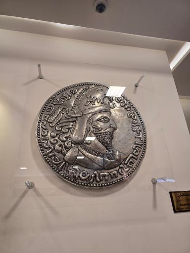 عکس موزه بانک سپه