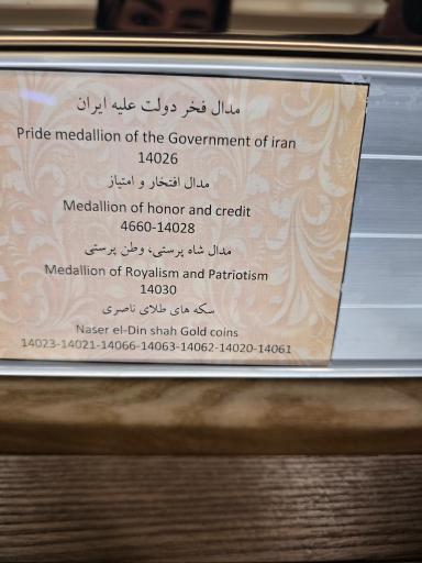 عکس موزه بانک سپه