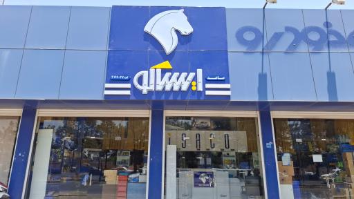 عکس ایساکو صاعد