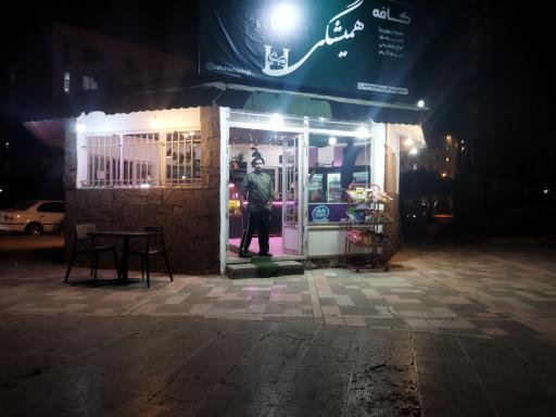 عکس کافه همیشگی ۲