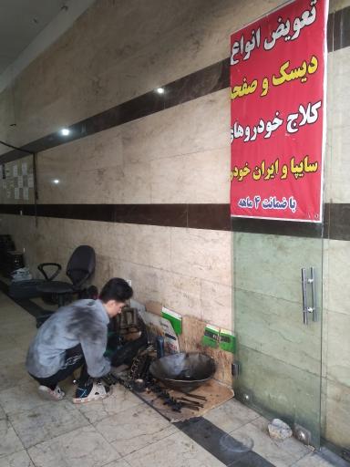 عکس مکانیکی برادران محمدی
