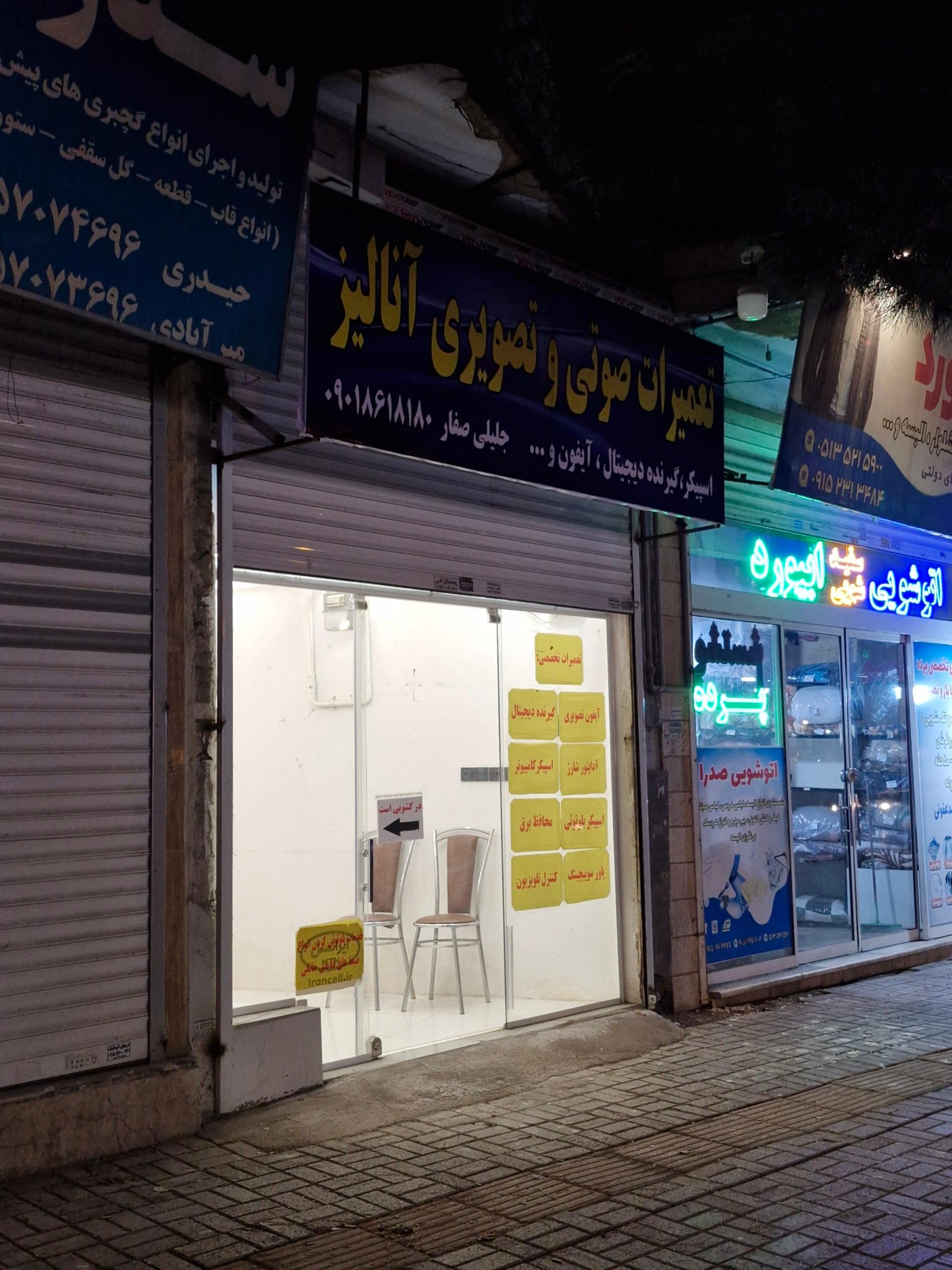 عکس تعمیرات برد الکترونیک آنالیز