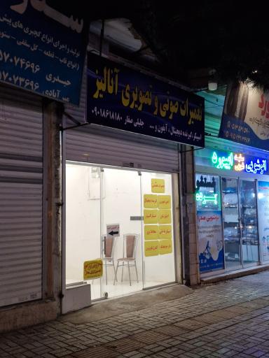 عکس تعمیرات برد الکترونیک آنالیز