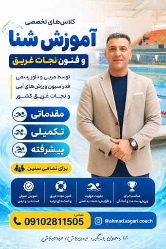 عکس استخر کارگران استان قم
