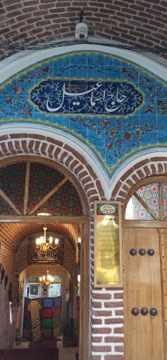سفره خانه حاج اسماعیل