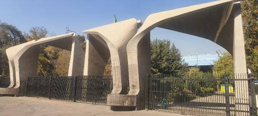 عکس پردیس بین المللی ارس دانشگاه تهران 