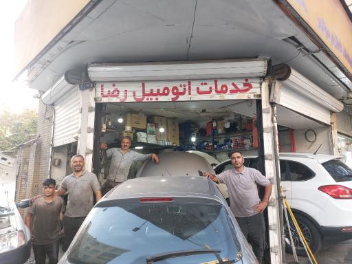 عکس خدمات اتومبیل رضا