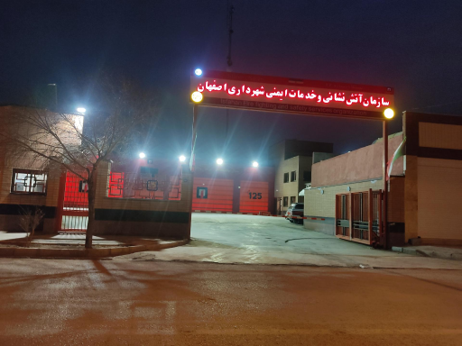 عکس ایستگاه ۲۶ آتش نشانی اصفهان
