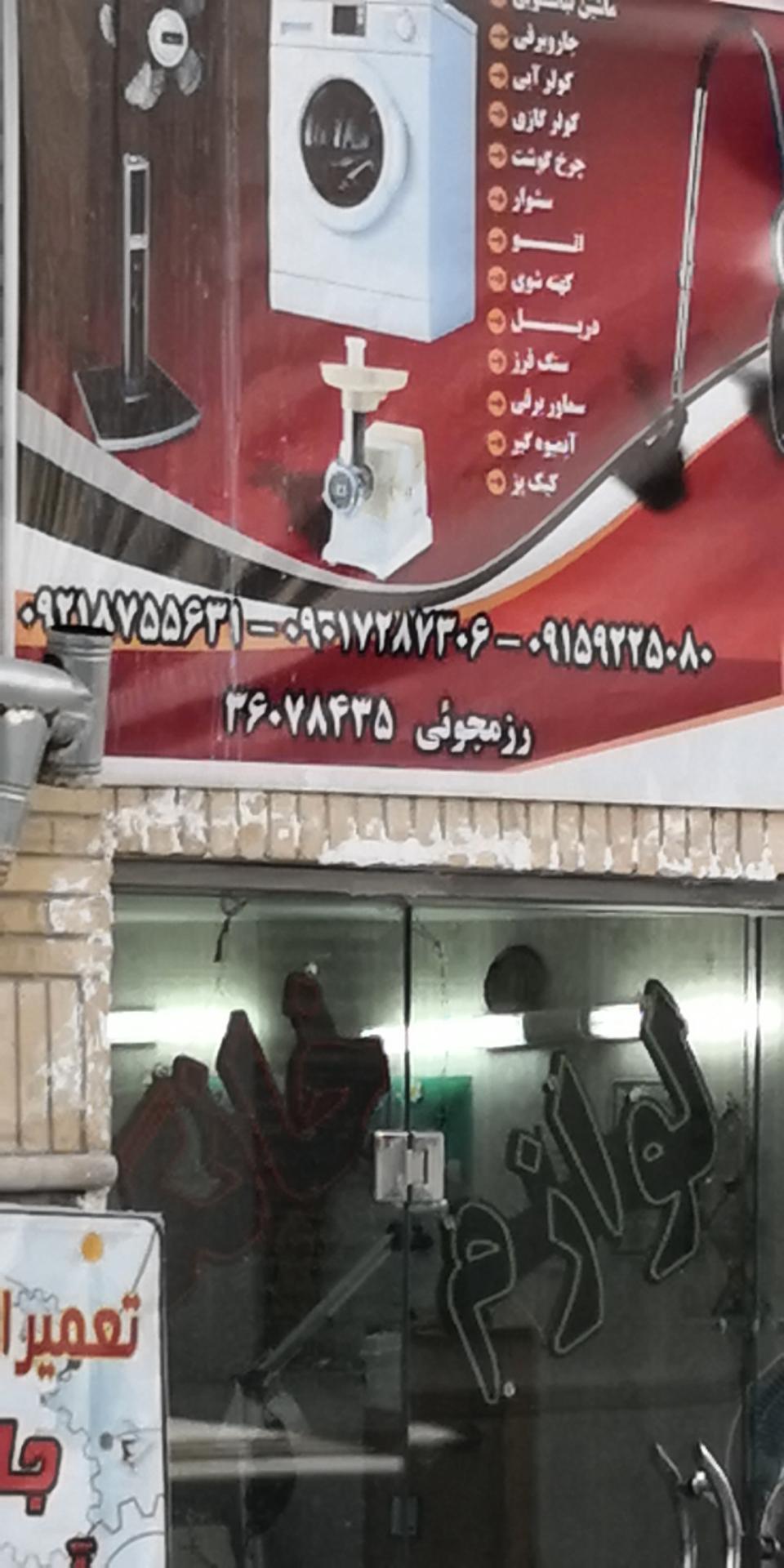 عکس زیبایی حورا