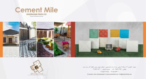 عکس شرکت سیمان مایل خراسان پاژ