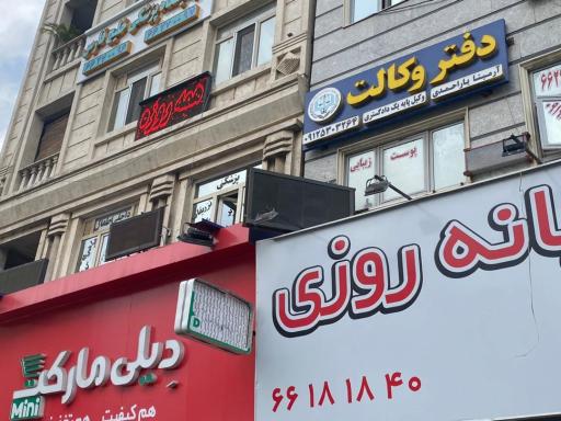عکس آزمایشگاه خلیج فارس