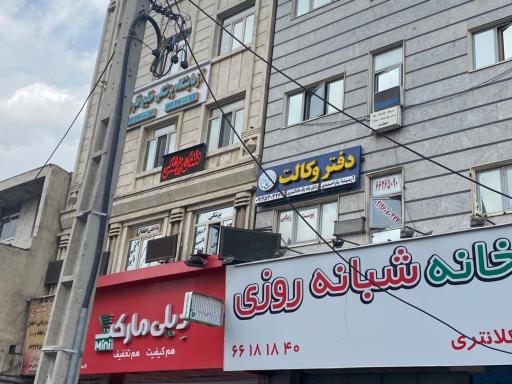 عکس آزمایشگاه خلیج فارس