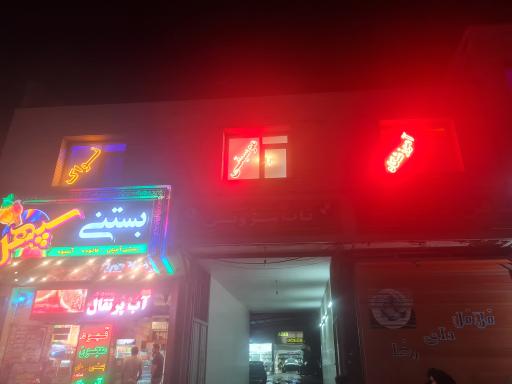 عکس آموزشگاه موسیقی نواک