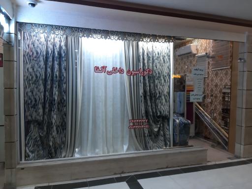 عکس دکوراسیون داخلی آلفا