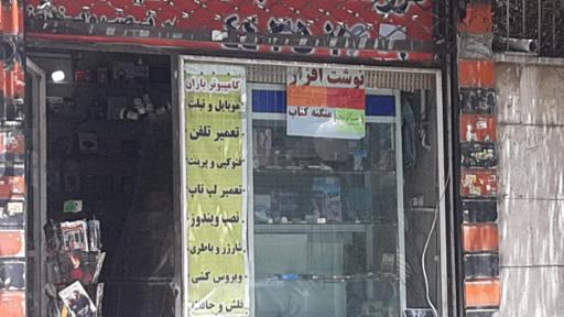 عکس تعمیرات رایانه و تلفن پاناسونیک باران