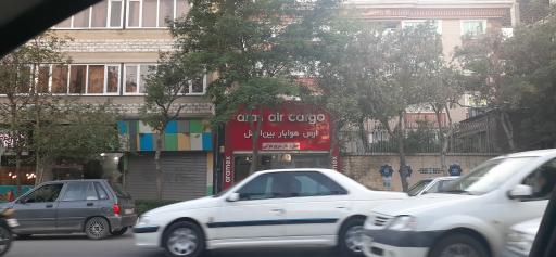 عکس ارس هوابار بین الملل