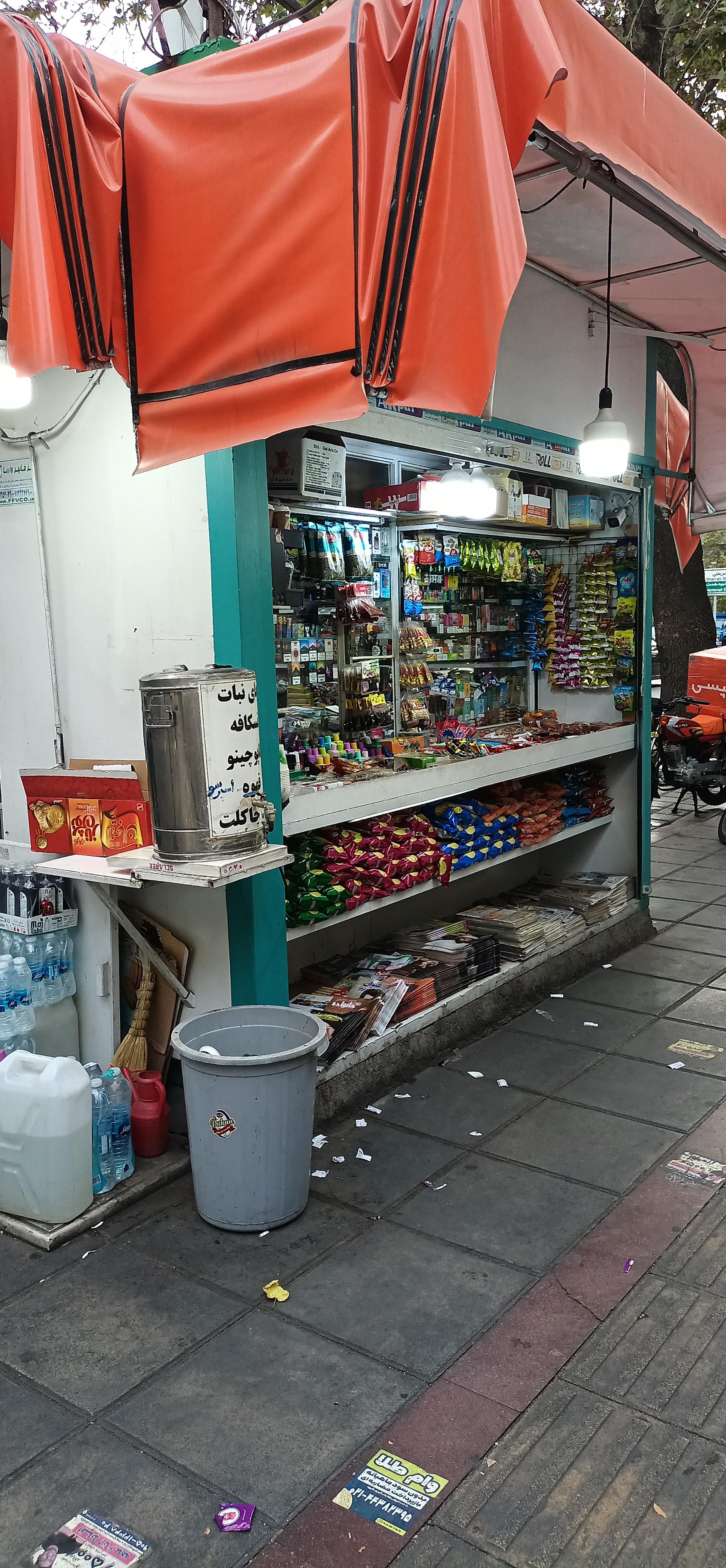 عکس دکه روزنامه 