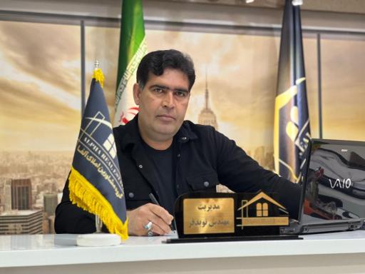 عکس املاک آلفا