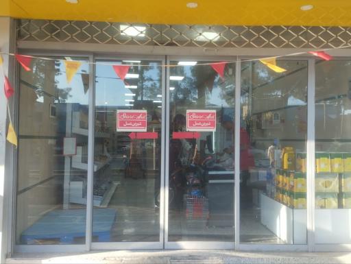 عکس فروشگاه شیرین عسل