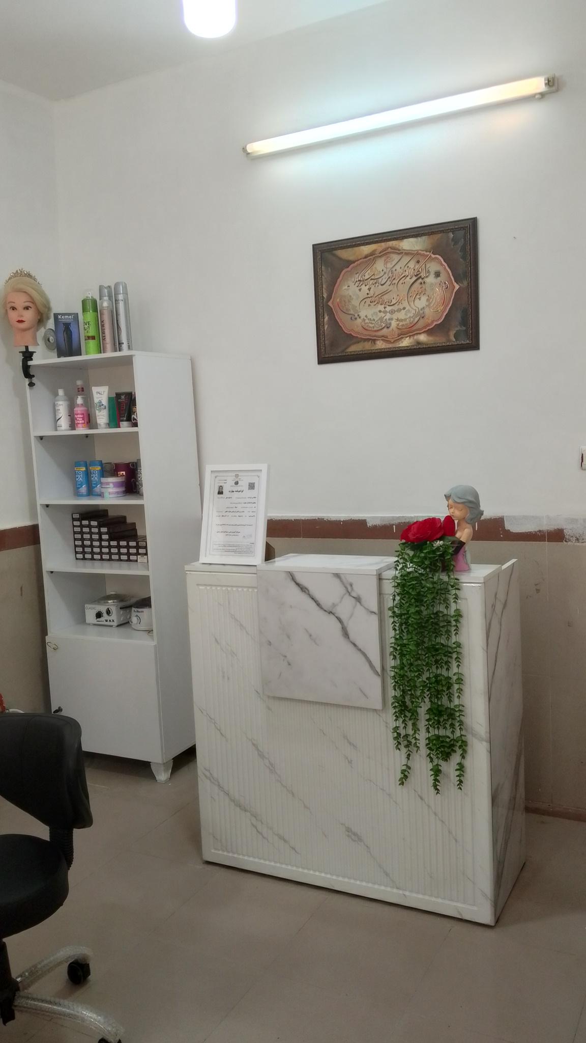 عکس سالن زیبایی الهه ناز