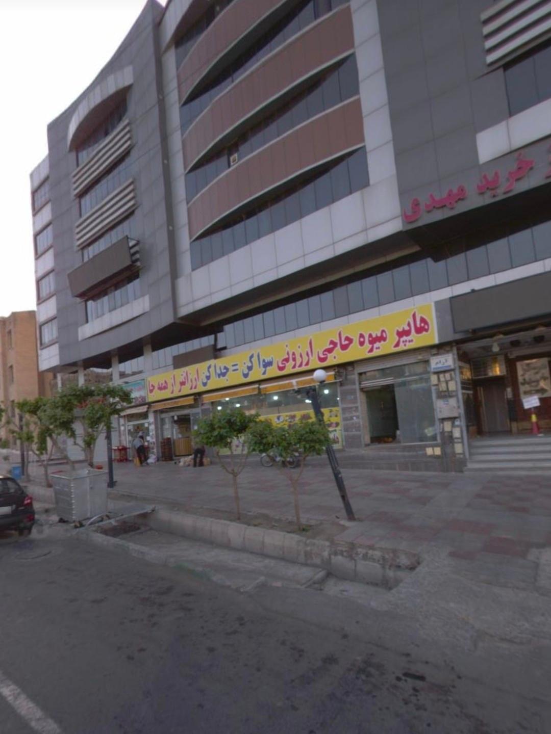 عکس میوه فروشی حاجی ارزونی