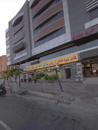 عکس میوه فروشی حاجی ارزونی