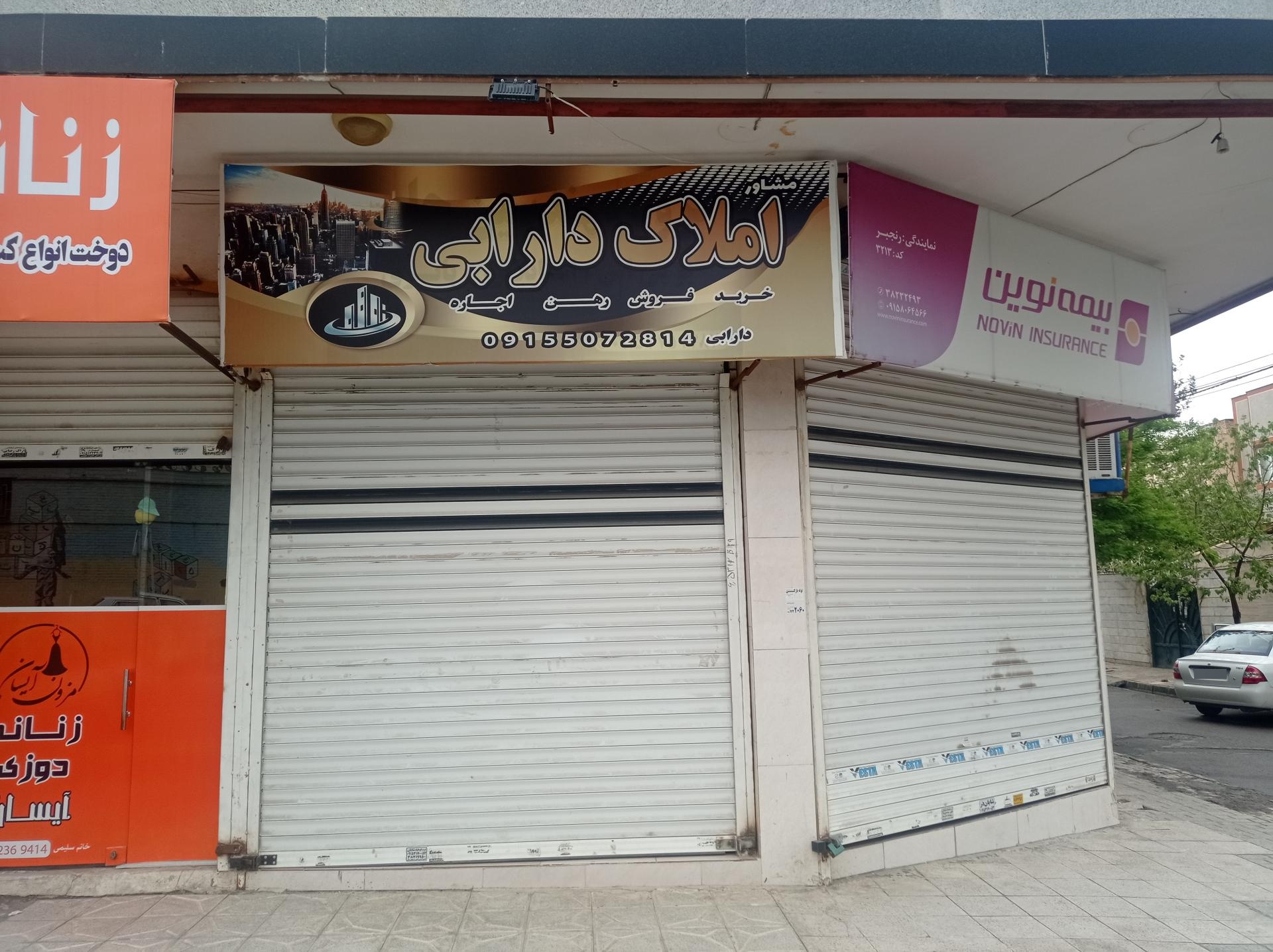 عکس املاک دارایی