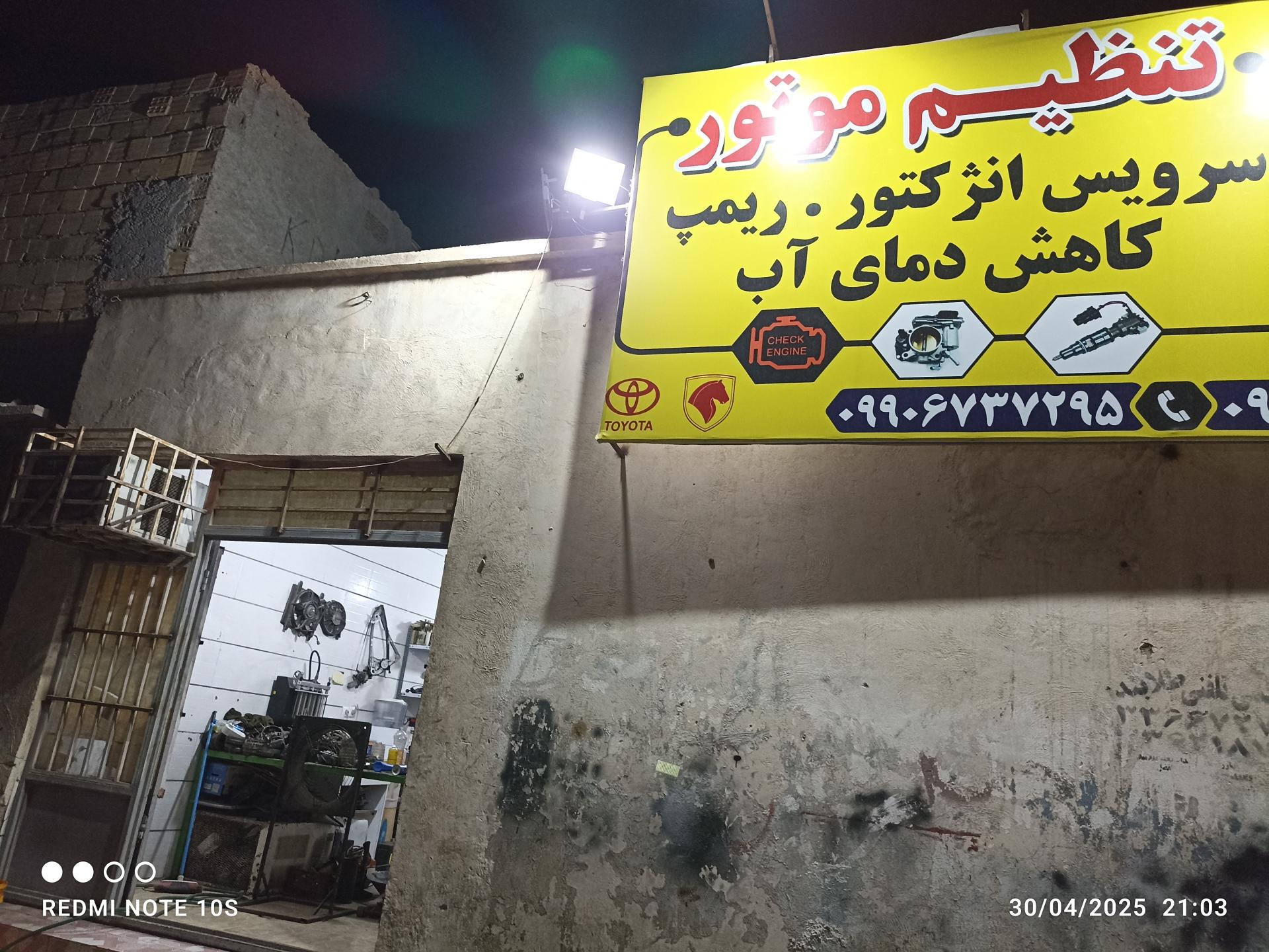 عکس باتری سازی 