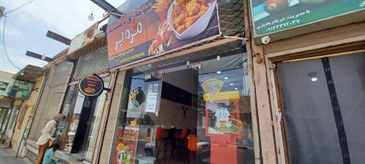 عکس سوخاری و فست فود مزه پز 