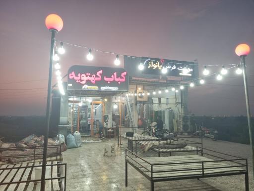 عکس کباب کهتویه