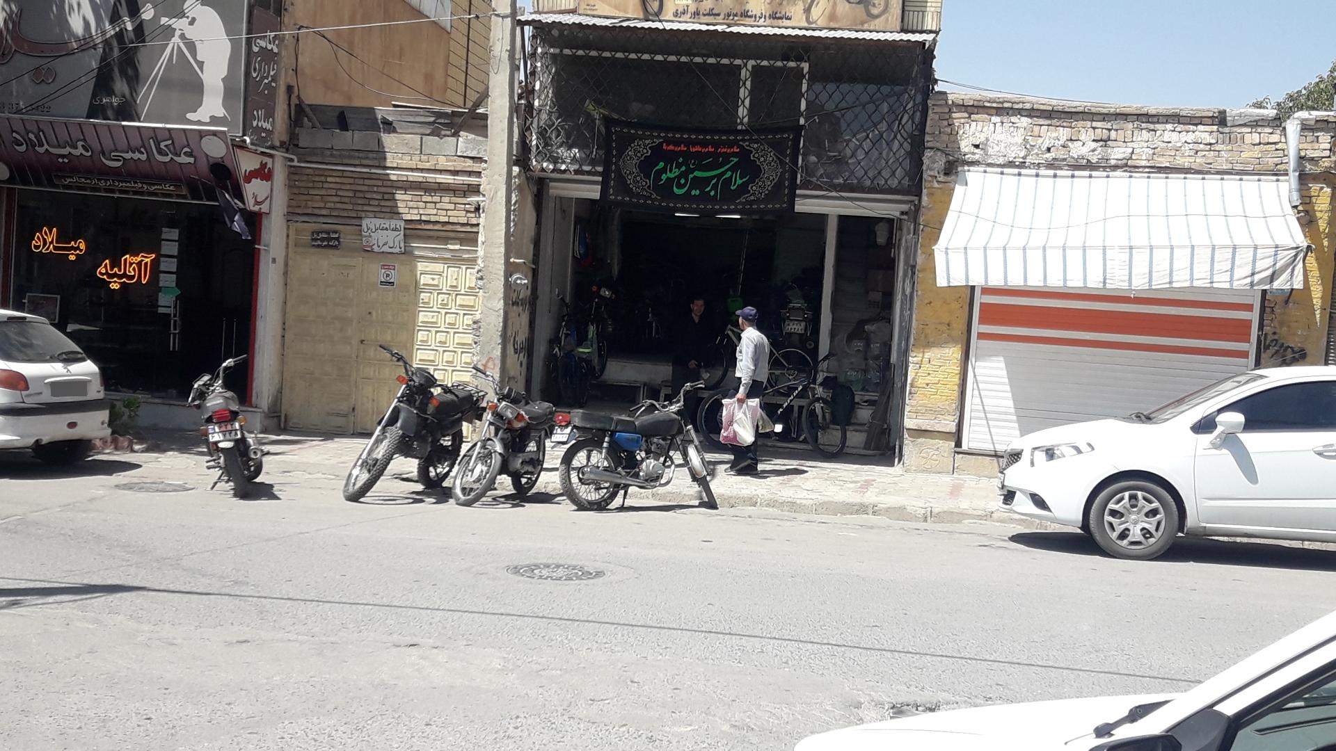 عکس لوازم یدکی موتور و دوچرخه آذری