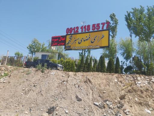 عکس طراحی فضای سبز مهندس خانیان