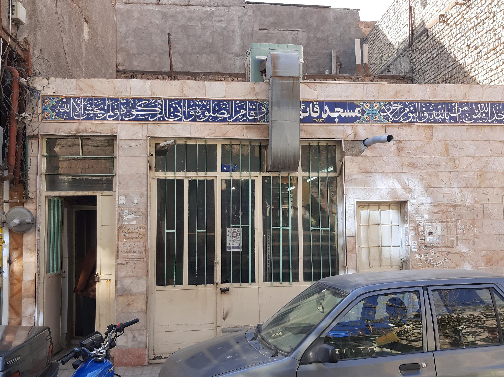 عکس مسجد قائم عج