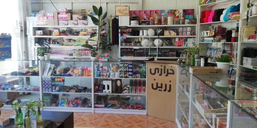 عکس خرازی زرین