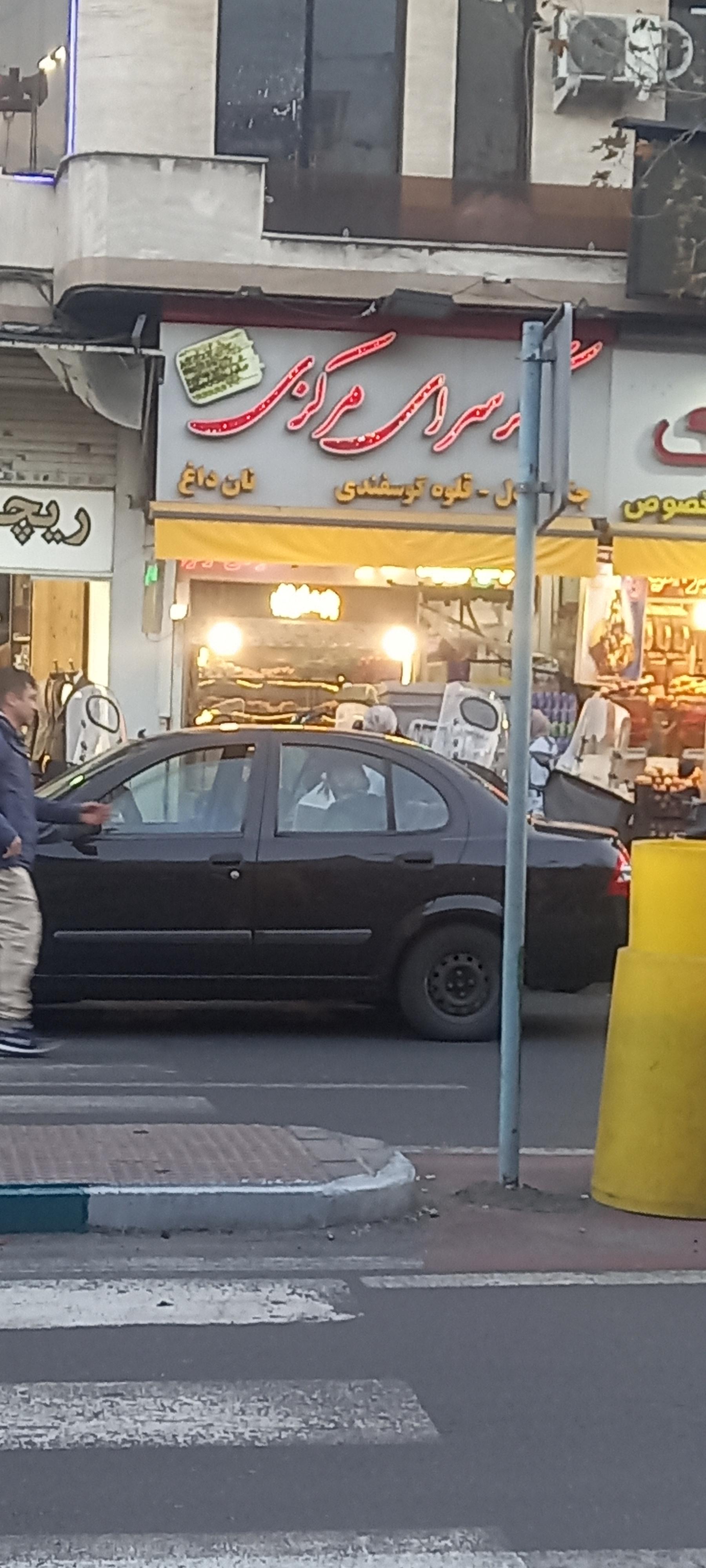 عکس جگرسرای مرکزی