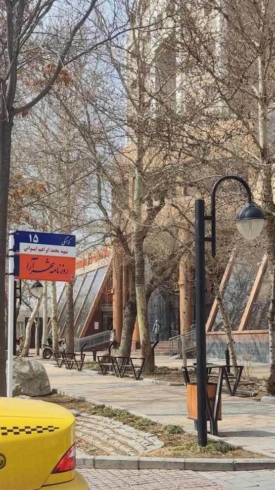 عکس روزنامه شهرآرا