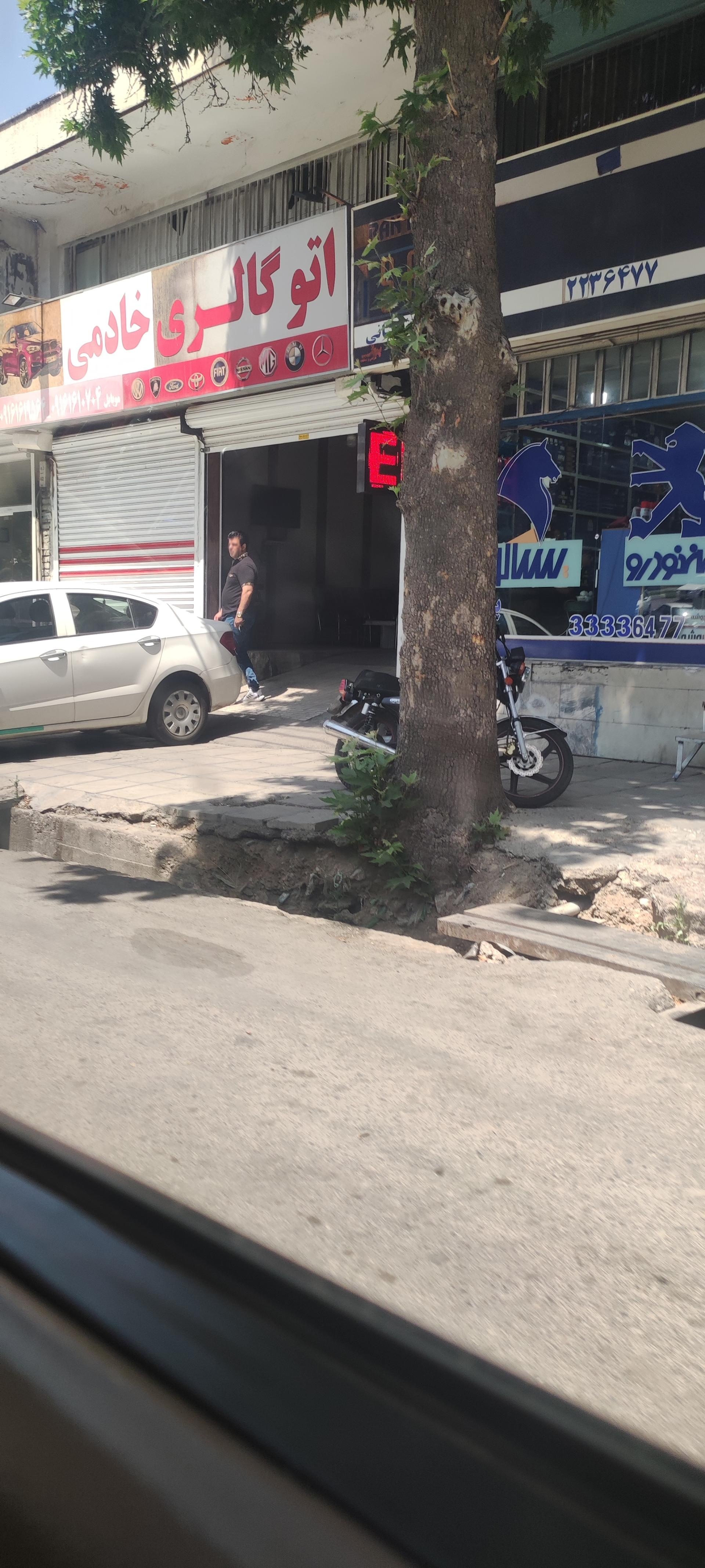 عکس اتو گالری خادمی