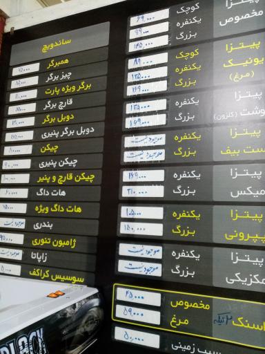 عکس فست فود پارت