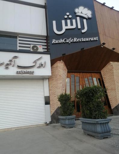 عکس املاک برومند زاده